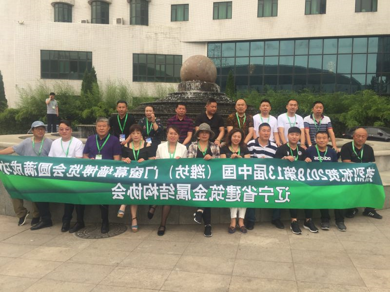 公司领导出席2018第13届中国（潍坊）门窗幕墙博览会