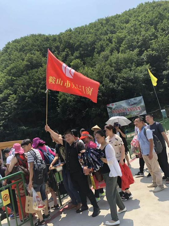 鞍山市天乙门窗有限公司组织全体员工开展了每年一度的“清凉夏日游”团建活动