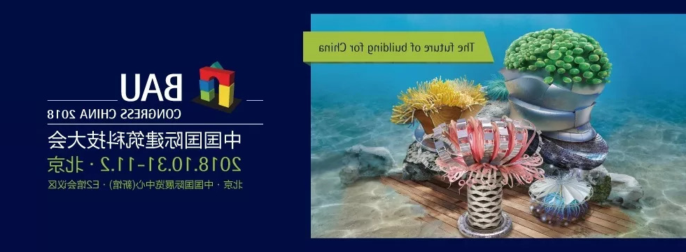 鞍山市天乙门窗即将参展2018北京FBC博览会(图6) 鞍山市天乙门窗即将参展2018北京FBC博览会(图6)