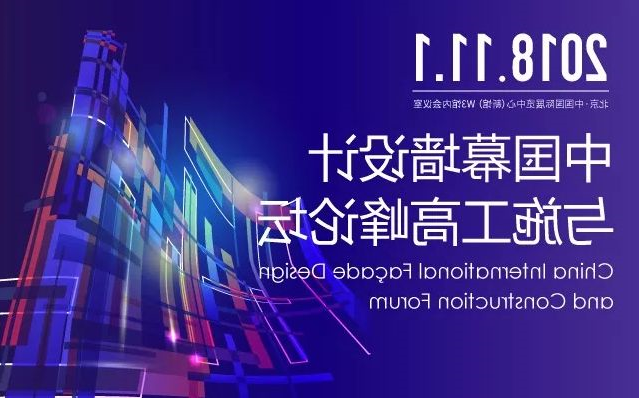 鞍山市天乙门窗即将参展2018北京FBC博览会(图15) 鞍山市天乙门窗即将参展2018北京FBC博览会(图15)